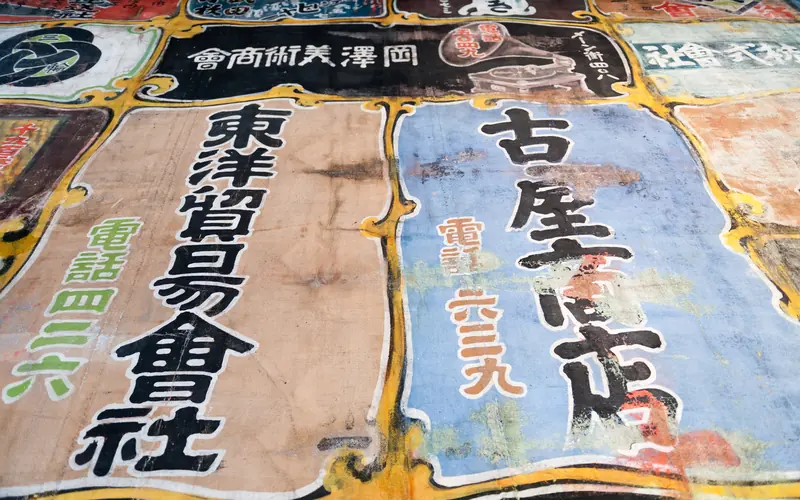 Japanese characters from advertisements are painted on a theatre curtain